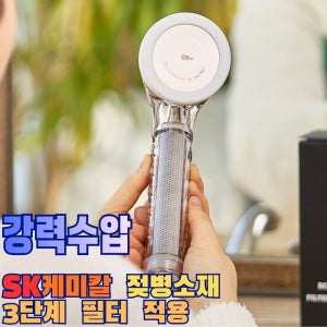 아토퓨어 폭풍수압 필터 샤워기헤드 아기 수압상승 에코젠 녹물 염소제거 절수
