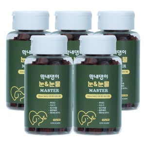 강아지 눈영양제 백내장 눈물자국 막내댕이 눈&눈물 마스터 100g 5개 런칭기념 50%