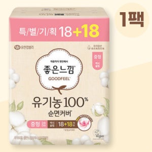 [특별기획] 좋은느낌 유기농 100% 순면커버 맥시슬림 생리대 중형, 36개입, 1팩