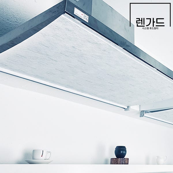렌가드900본품 (기본필터1EA포함+설치부속품세트)+전용필터2EA 주방후드필터시스템