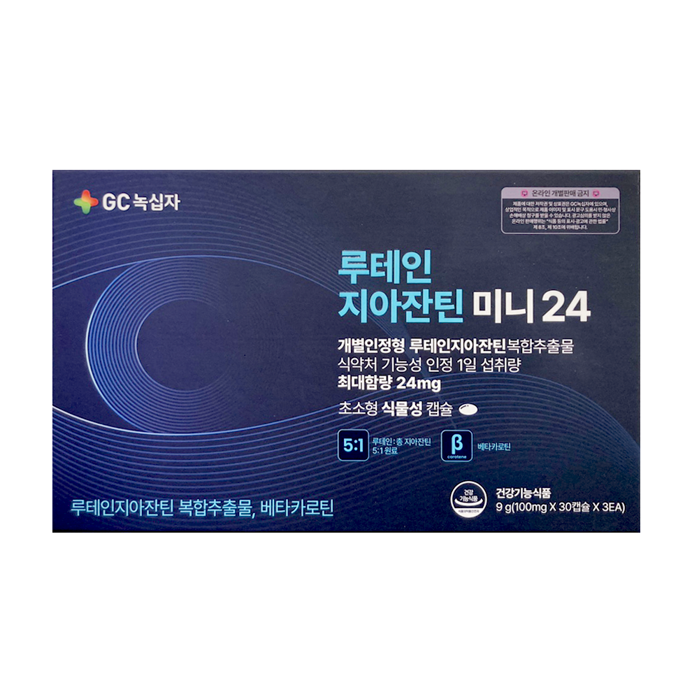 <b>GC녹십자 루테인 지아잔틴</b> 미니 24 30정 3개 1박스