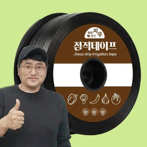 지우) 점적테이프 1000m 두께0.22/0.3(mm) 고추 육묘 작물 농사
