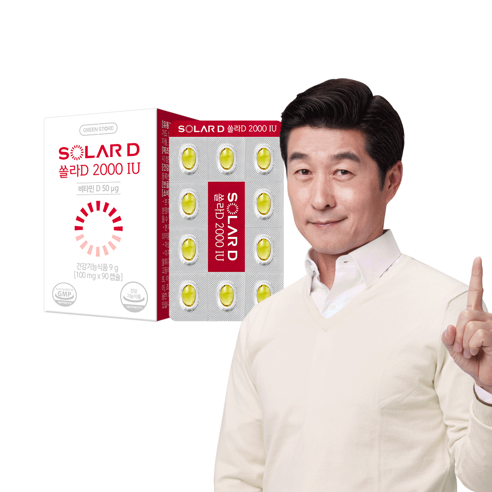 <b>그린스토어</b> 쏠라D 2000IU(3개월분)