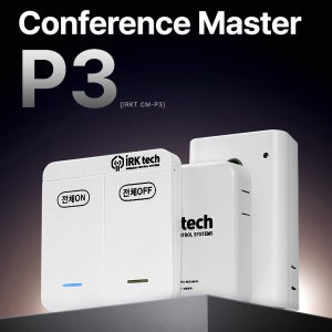 IRK P3 빔 프로젝터 스크린 엘리베이터 무선 리모콘 통합제어 시스템