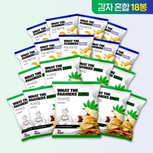 왓더파머스 제로 첨가물 ZERO설탕 저당과자 건강간식 감자2종 혼합 생감자칩,카사바(미니), 39g, 18개