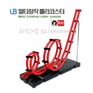 멀티 창작 롤러코스터(1초급)골드버그