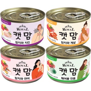 로얄 캣맘 콤보 160g 96개입 4가지맛 고양이캔 습식사료 고양이간식 [2월 포토리뷰 100% 당첨이벤트]