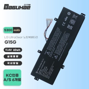 [호환] G15G LG 울트라기어 GT 15인치 15U780 15UD780 GX36K PX50K Q