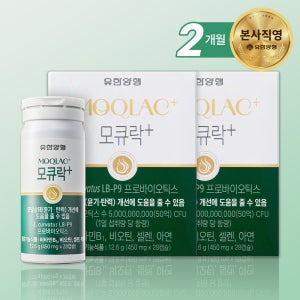 유한양행 모큐락플러스 모발유산균 LB-P9 모발영양제 450mg 28캡슐, 2개