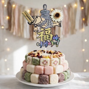 개업식 집들이 액막이명태 토퍼 파티픽