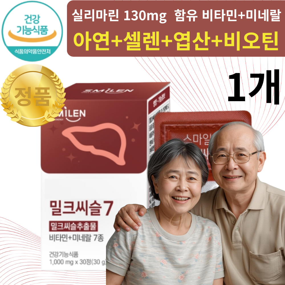 간 건강 간에 좋은 실리마린 밀크씨슬 30정, 1개