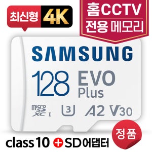 샤오미 Xiaobai CCTV A1 메모리 삼성4K 홈캠 128GB SD카드 V30