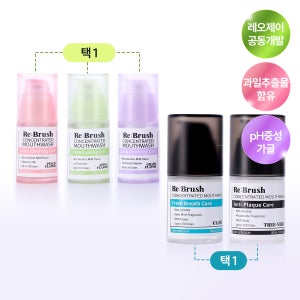 [레오제이 공동개발] 리브러쉬 과즙 농축 가글 포켓&홈세트