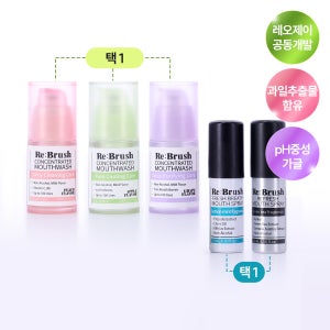 [레오제이 공동개발] 리브러쉬 과즙 농축 가글 숨결 케어 세트