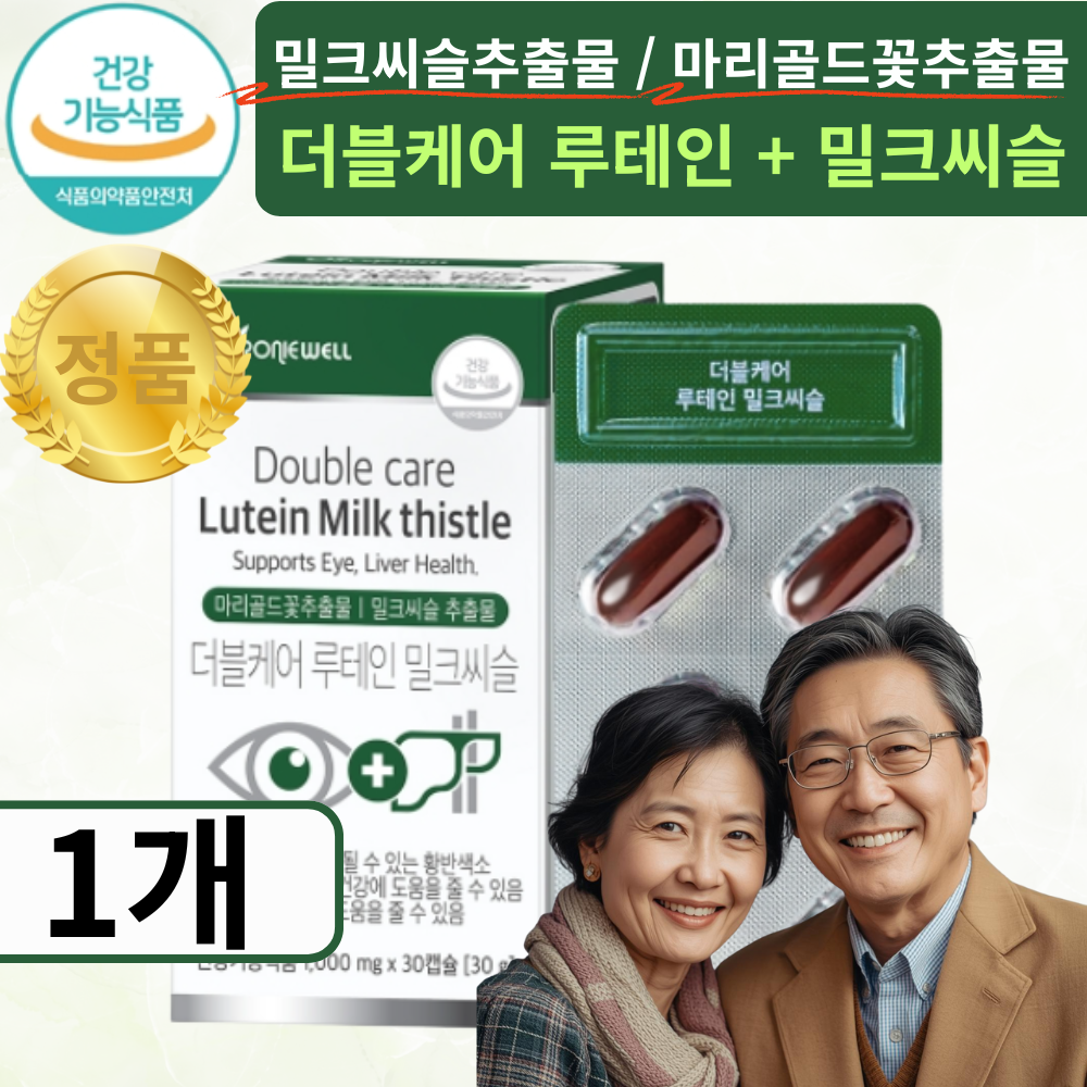 밀크씨슬 실리마린 영양제 간에 간건강에 좋은영양제 30캡슐, 1개