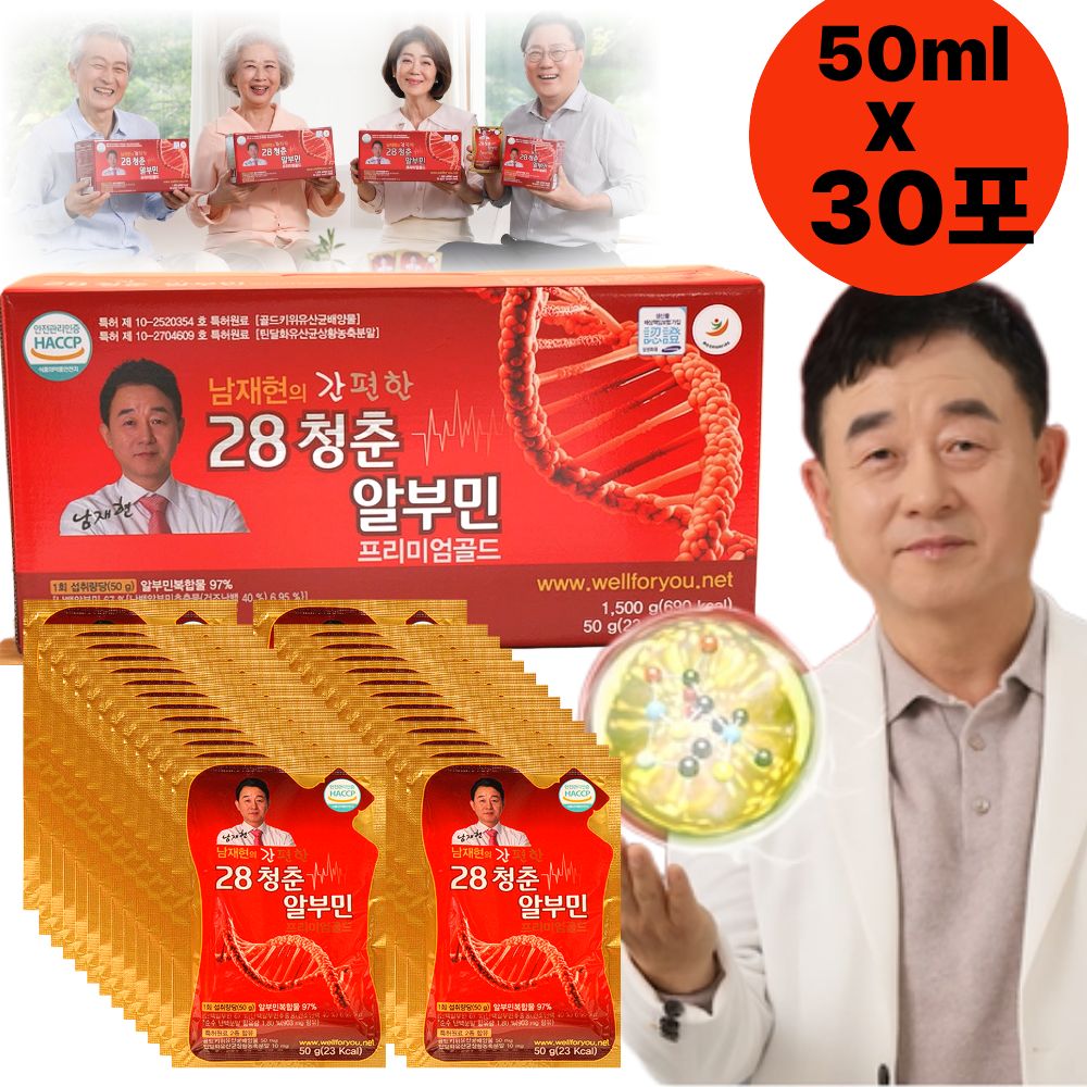 마시는 알부민 <b>복합물</b> 부족 부작용 효능 검색 수치 알부민음식 <b>황금추출물</b> 수액 홈쇼핑