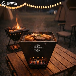 숯타벅스 접이식 바베큐 그릴 캠핑 화로대