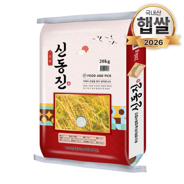 [농할쿠폰][26년산 상등급쌀] 푸드앤픽 신동진 쌀 20kg