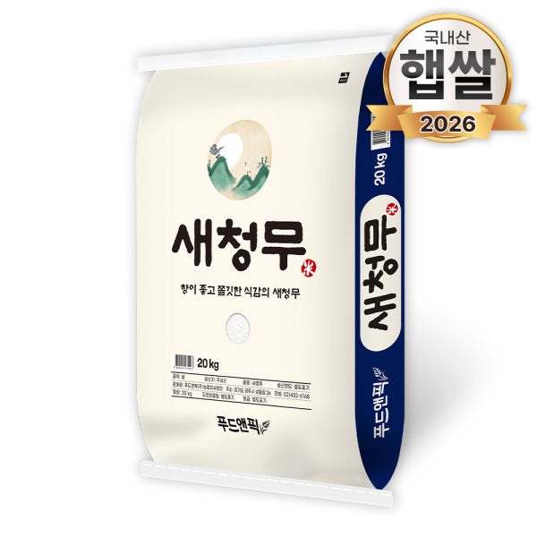 [농할쿠폰][국내산 특등급쌀] 26년산 푸드앤픽 새청무 쌀 20kg 백미