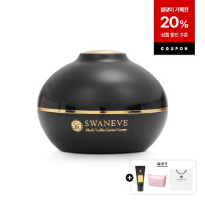 [프리미엄 기프트세트] 스와니브 블랙트러플 캐비어 탄력 주름개선 대용량 미백 영양크림