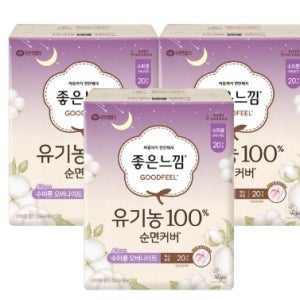 좋은느낌 유기농 순면커버 수퍼롱 오버나이트 20개 3팩