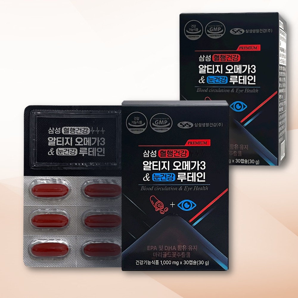 눈건강 루테인 플러스