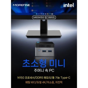 GMKtec Alder Lake N97 PC - NucBox G5 누크박스