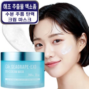GIK 시그레이프 엑소좀 주름 탄력 보습 워시오프 집중 크림 마스크 팩 200ml, 1개