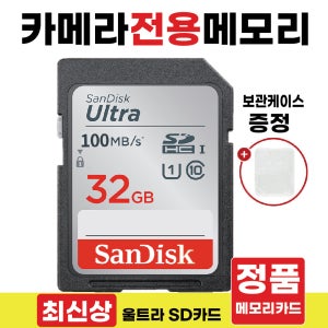 캐논 IXUS 980 IS 메모리카드 SD카드칩 카메라전용칩 32GB 고사양 울트라