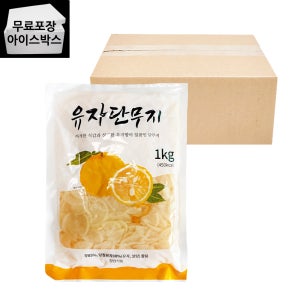 [제이케이푸드] 유자단무지 슬라이스 1kgX10개 맛단무지 일식 반찬 업소용 대용량 식자재