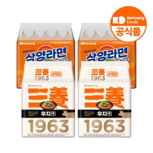 삼양식품 삼양1963 우지라면 8개 + 삼양라면 10개 외 골라담기 / 간짬뽕 나가사끼