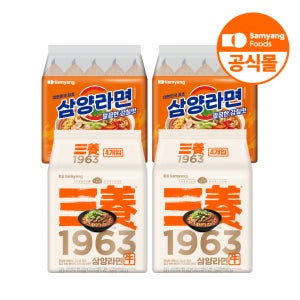 삼양식품 삼양1963 우지라면 8개 + 삼양라면 10개