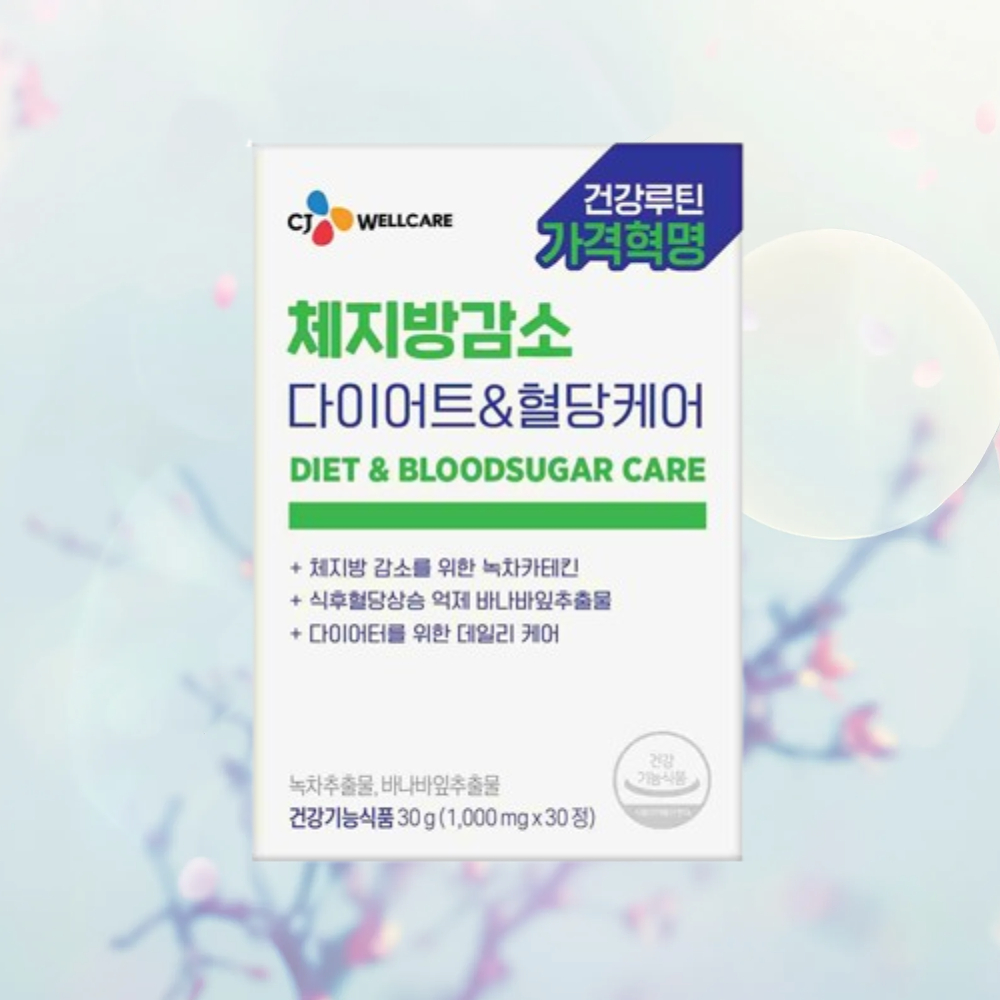 올리브영 <b>CJ웰케어</b> 다이어트&amp;혈당케어 30정
