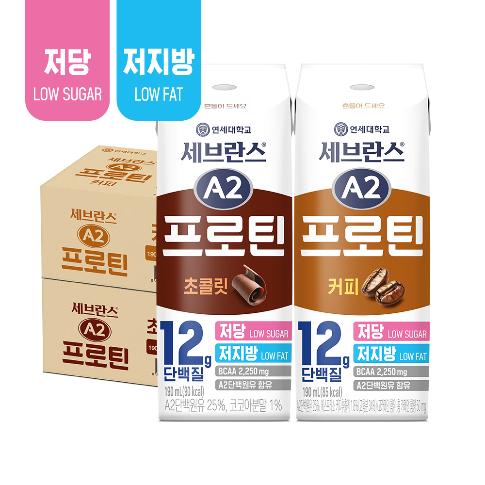 연세유업 세브란스 A2프로틴 음료 저당