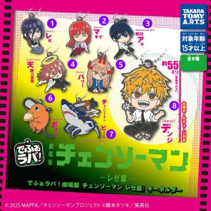 체인소맨 레제편 키홀더 열쇠고리 가챠 캡슐토이 마키마 포치타 덴지 파워