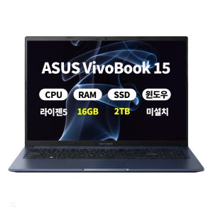 (오늘출발)(3종선물) ASUS 비보북 15 M1502NAQ-BQ015 라이젠5 16GB 2TB 마우스+필름+키스킨 ERW