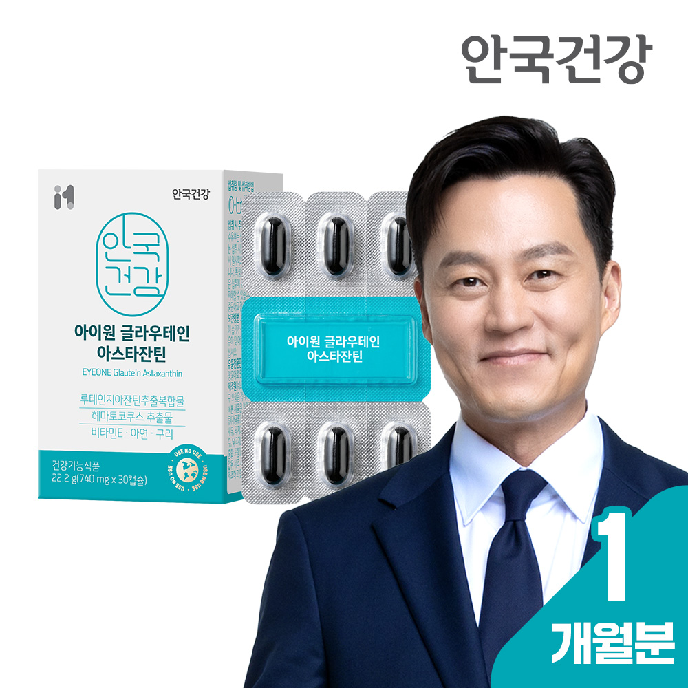 [1개월분] <b>안국</b>건강 아이원 <b>글라우테인</b> 아스타잔틴 피크노제놀 빌베리 30캡슐, 1개
