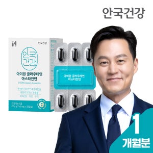 [1개월분] 안국건강 아이원 글라우테인 아스타잔틴 피크노제놀 빌베리 30캡슐, 1개