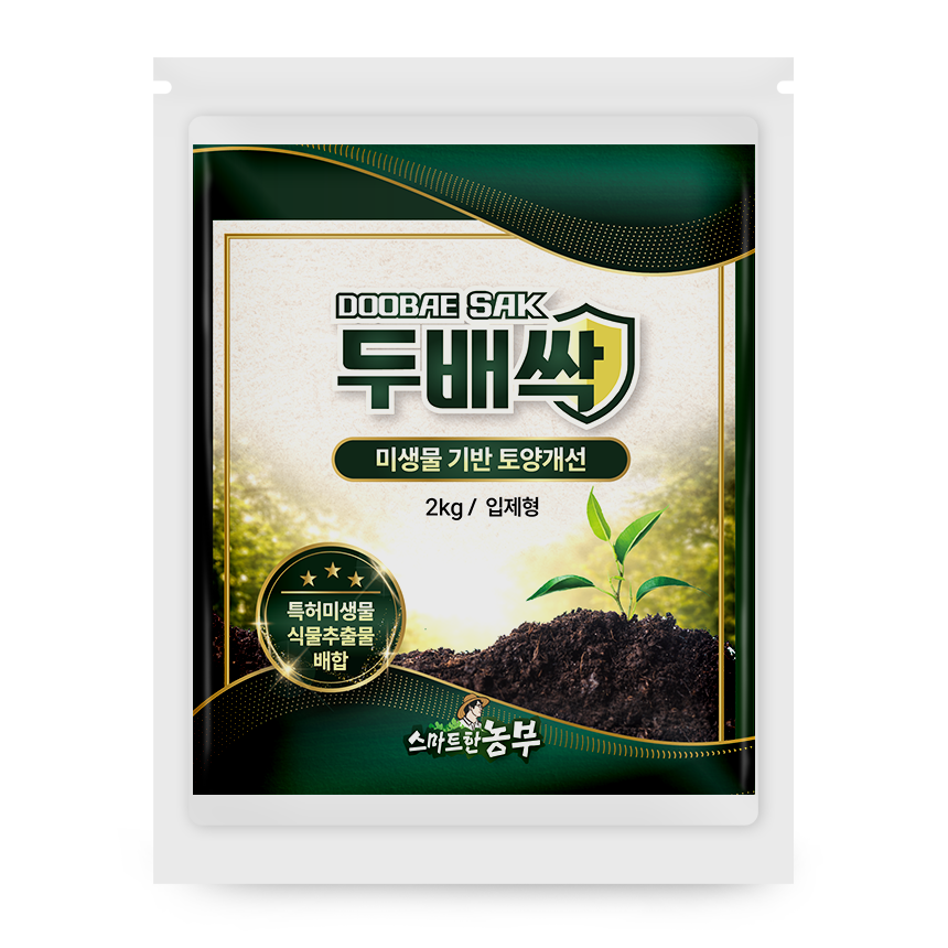 두배싹 2kg 특허 미생물과 <b>식물추출물</b> 함유 100평용 토양개량제