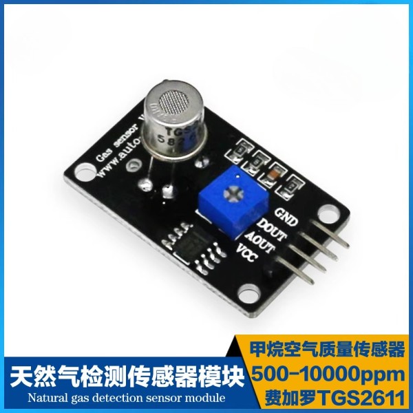 TGS2611 천연<b>가스</b> 메탄<b>가스</b> 감지 센서 모듈 고 보증