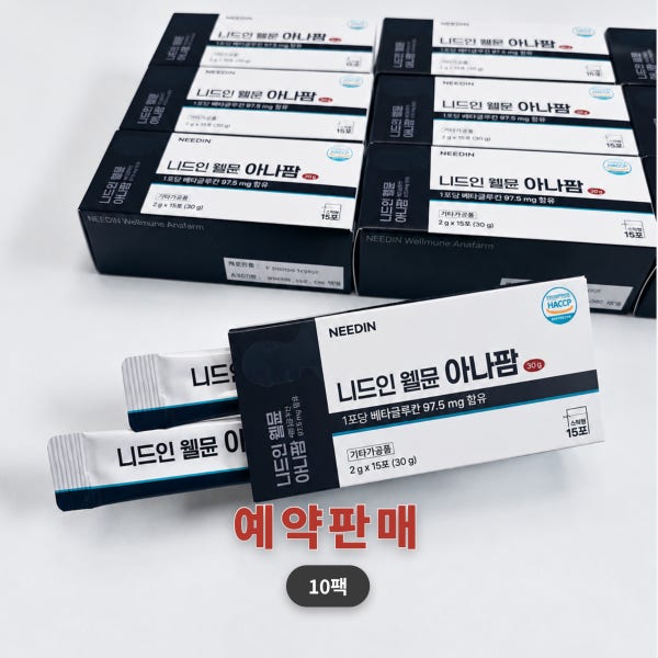 니드인 웰뮨 아나팜 효모베타글루칸 15포