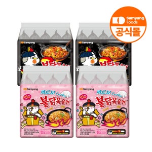 삼양식품 불닭볶음면 10개 + 까르보불닭볶음면 8개