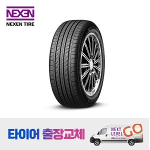[타이어 출장교체] 넥센타이어 엔프리즈 AH8 205/65R16 소나타 K5 더뉴티볼리 205 65 16 방문교체 방문장착