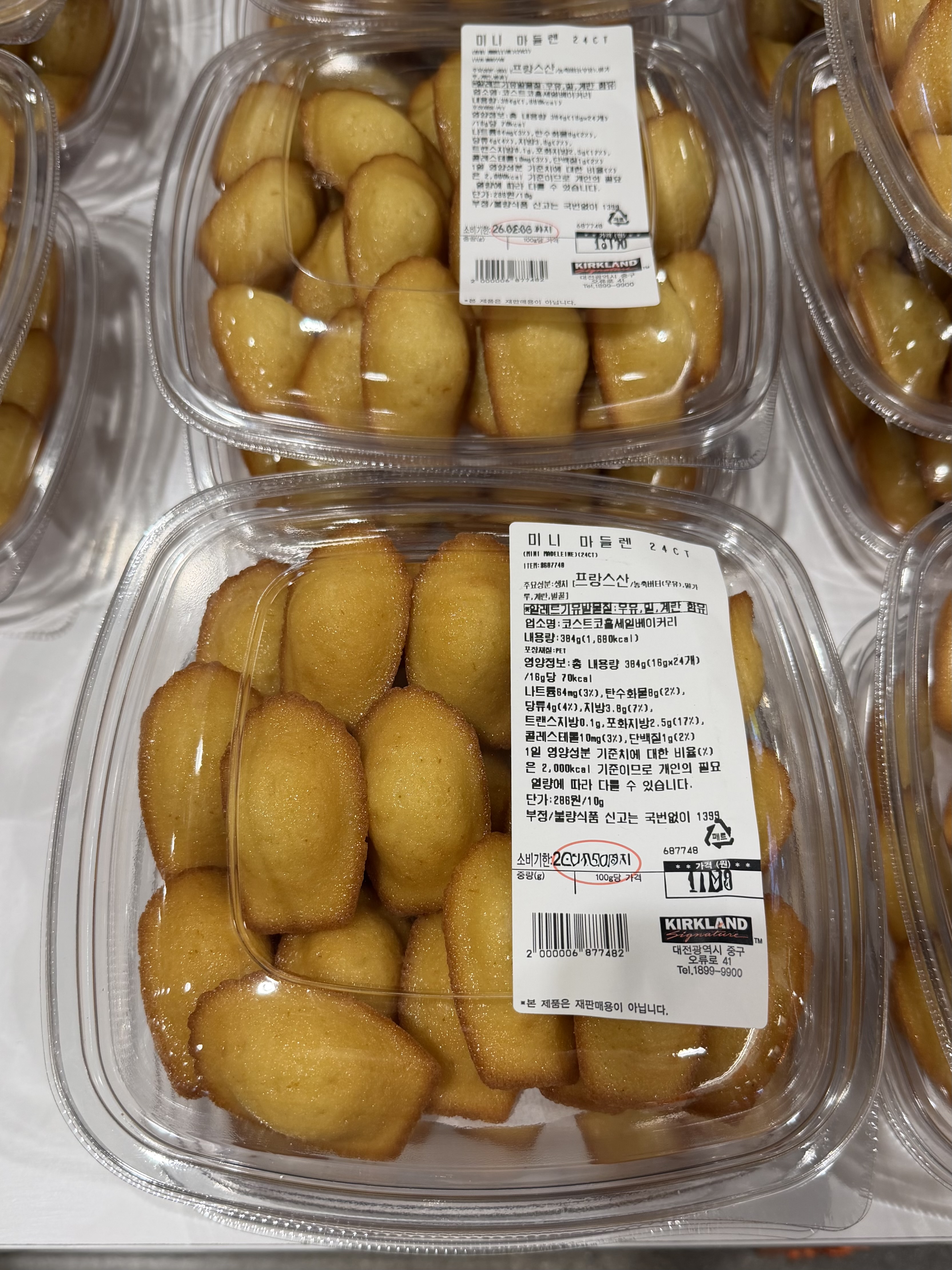 커클랜드 미니 마들렌 코스트코 빵 구움과자