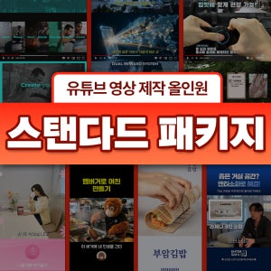 플루타 유튜브 콘텐츠 제작 월 패키지 롱폼 숏츠 대행 마케팅 영상 편집 업체