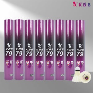 KBB79 배드민턴 셔틀콕 최상급 거위털 선수용 8타