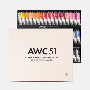 알파 전문가용 AWC 수채화물감 15ml 51색 세트