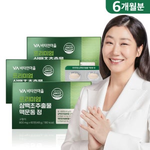 [슈퍼적립/6개월분] 비타민마을 프리미엄 삼백초추출물 맥문동 정 60정, 3개