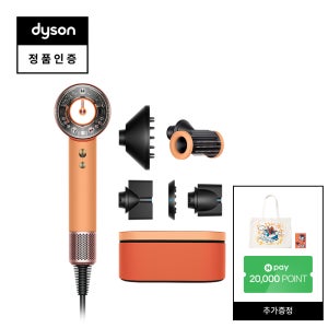 [N페이 2만원 증정] 다이슨 슈퍼소닉 뉴럴 헤어드라이어 (살구 에디션) + 다이슨x샘바인펜 굿즈 패키지 증정
