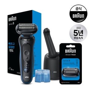[BRAUN] 브라운 전기면도기 시리즈5 블루 세척&충전스테이션 1.5년치 날망 구성